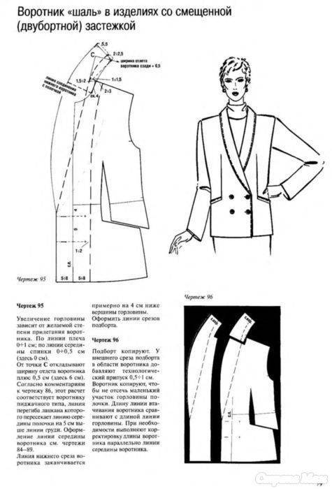 Как сшить женский пиджак своими руками: пошагово шьем простую модель для начинающих art-textil.ru