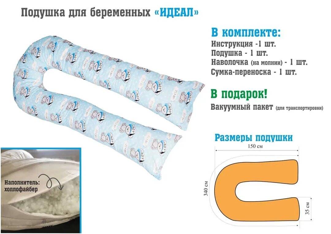 Подушка для беременных пользоваться как: какую выбрать, виды подушек для беременных, какой наполнитель лучше