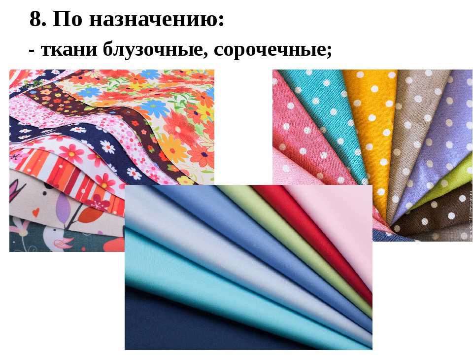 Сорочечная ткань: ночные сорочки из шелка