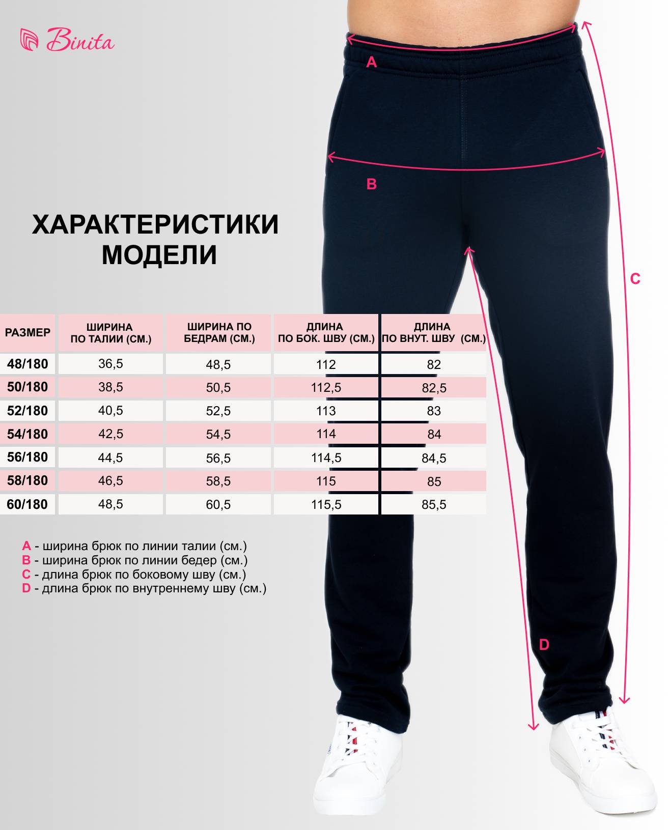 Как выбрать размер спортивные штаны мужские
