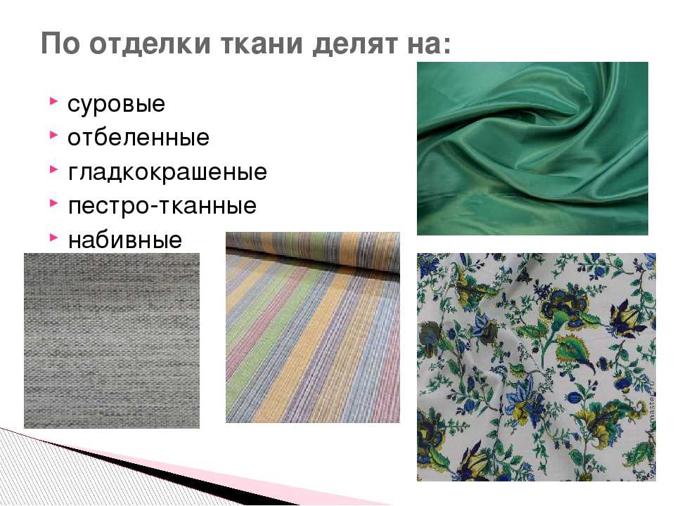 Набивная бязь: что за ткань, достоинства, недостатки, отличия art-textil.ru