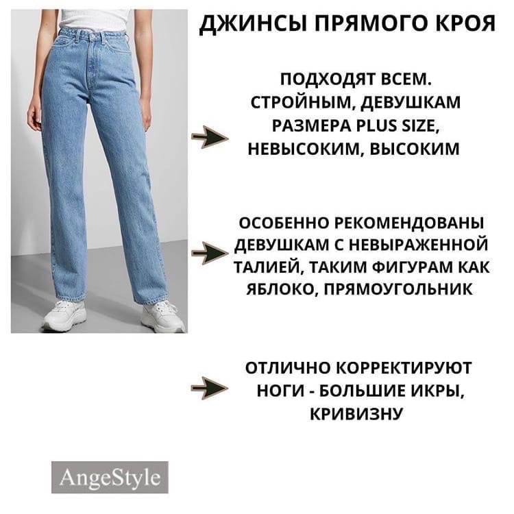 Как выбрать женские джинсы: советы по определению размеров джинсов женских.
как выбрать женские джинсы: советы по определению размеров джинсов женских.