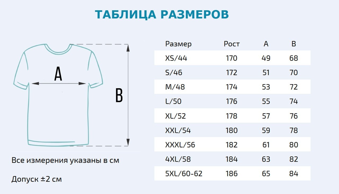Как определить размер мужской футболки | sport & dom