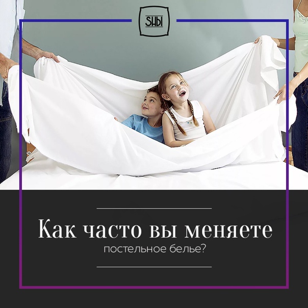 Приметы про постельное белье | безполитики.ру