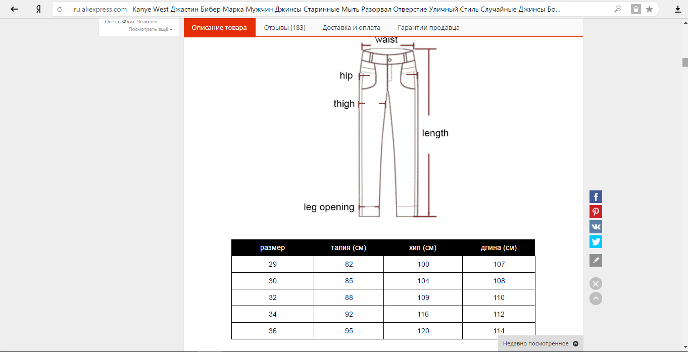 Как определить размеры мужских джинсов? поможет сантиметр и таблица