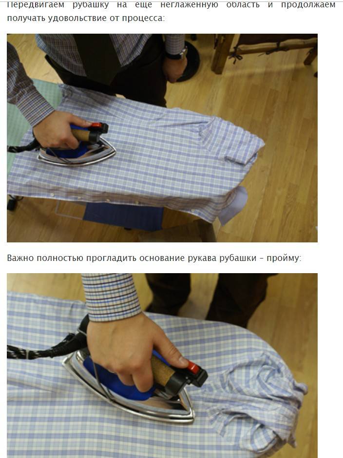Как правильно гладить мужскую рубашку с длинным рукавом