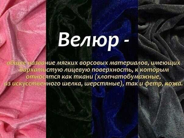 Ткань ангора — тянется или нет, описание свойств ткани art-textil.ru