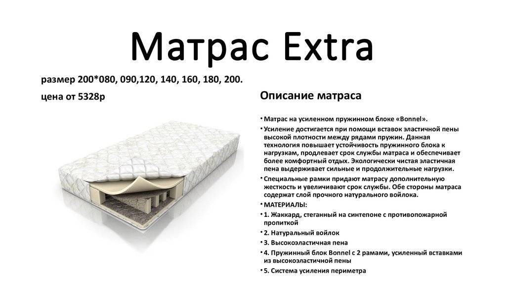 Матрасы орматек или аскона: что лучше лучше выбрать для кровати, аналоги дешевле