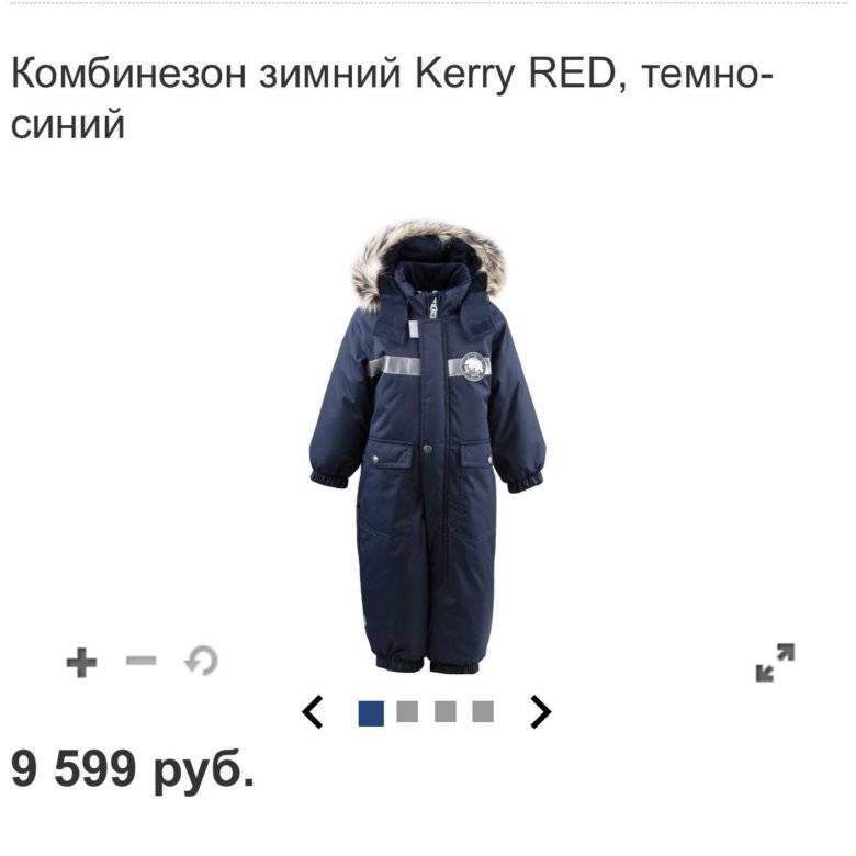 Как подобрать размер одежды бренда kerry для куртки и других моделей (см) - ориентируйтесь по таблице