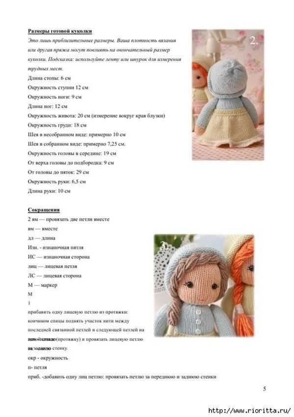 Кукла стеша крючком: описание и подробная схема работы по вязанию куколки