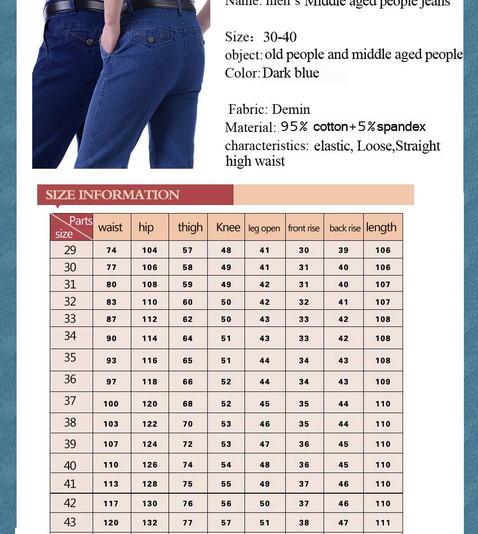 Как определить размер джинсов по росту и весу