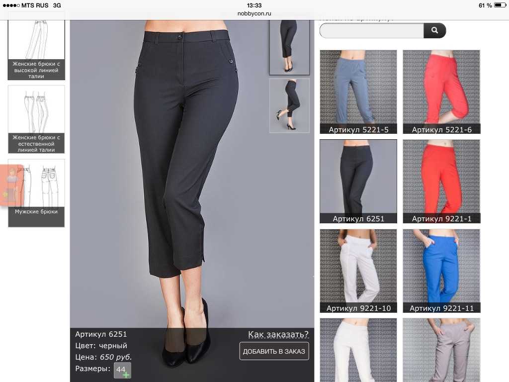 Широкие брюки - с чем носить различные модели, фото комплектов