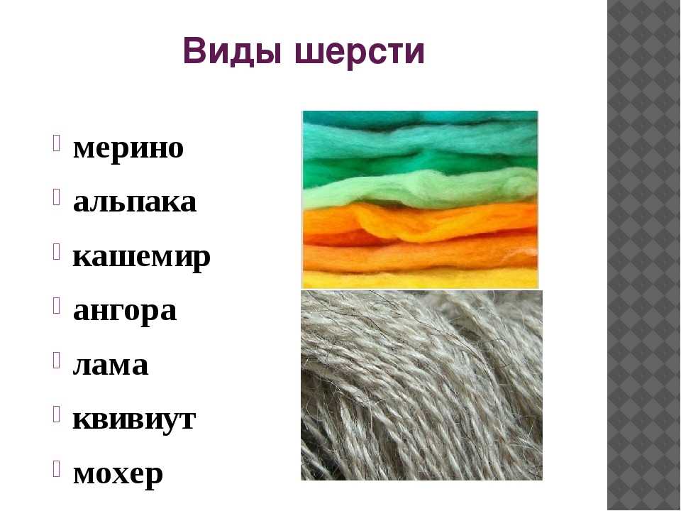 Чудесные свойства ткани из шерсти альпаки