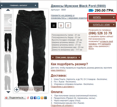 Статьи. мода. как выбрать мужские джинсы по фигуре