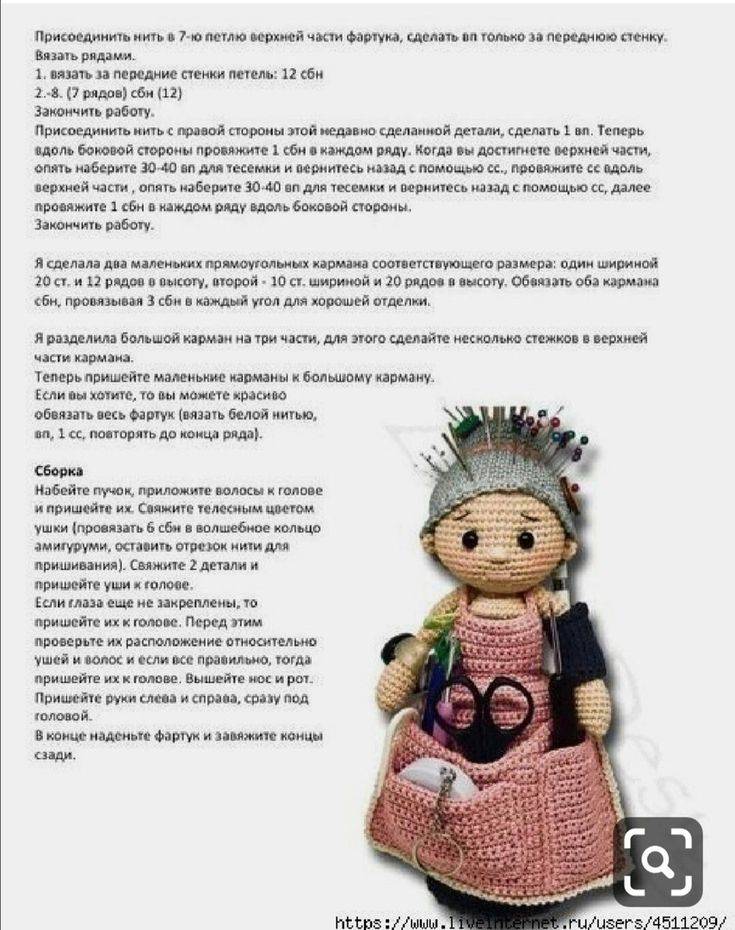 Ольга архипова и её вязаная крючком кукла