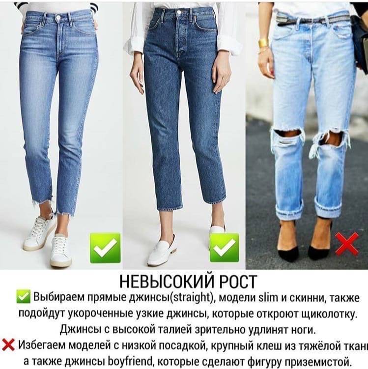 Как выбрать женские джинсы правильно - 5 важных правил