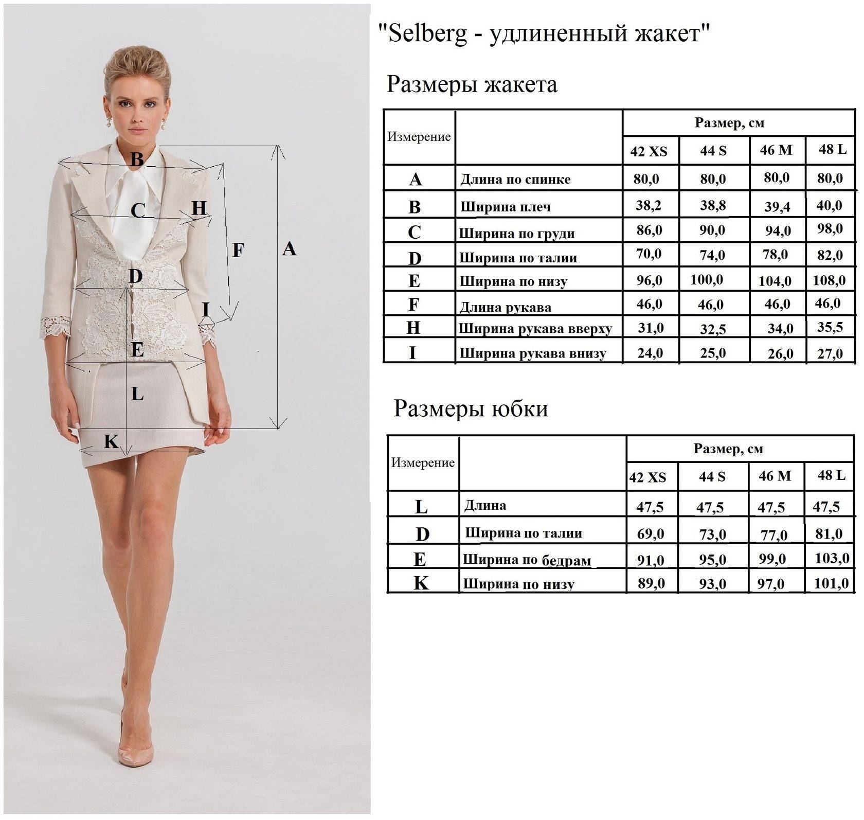 Таблица размеров женского пиджака, джемпера и жилета: как правильно узнать свой размер