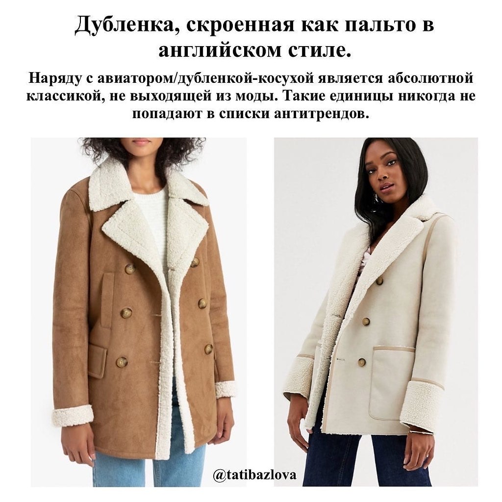 Как выбрать дубленку правильно: критерии и важные нюансы art-textil.ru