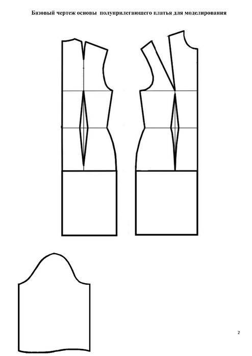 Построение выкройки основы плечевого изделия (часть 1)