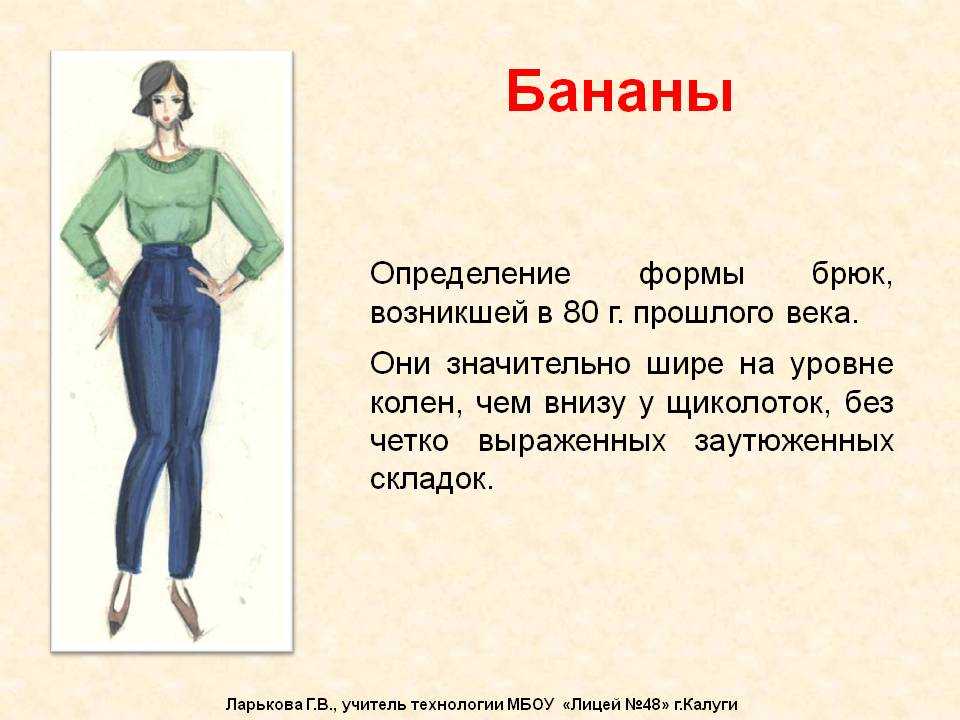 С чем носить женские классические брюки: прямые и зауженные к низу | длина классических брюк