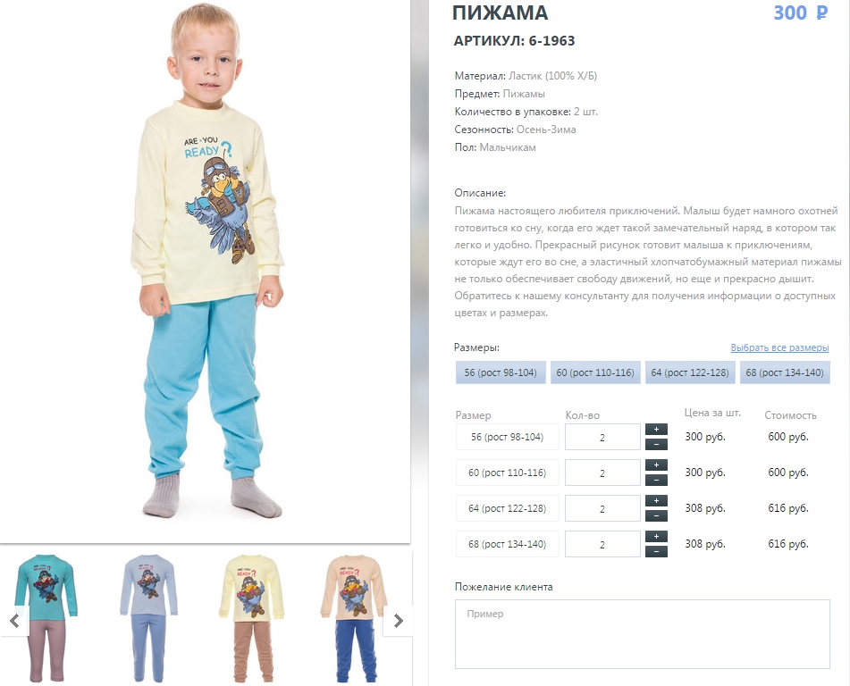 Какой должна быть детская пижама