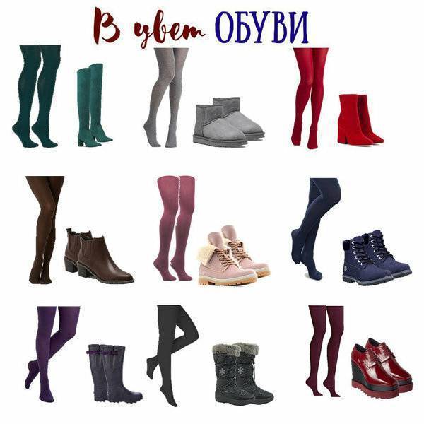 Как подобрать колготки к платью и обуви | ladycharm.net - женский онлайн журнал