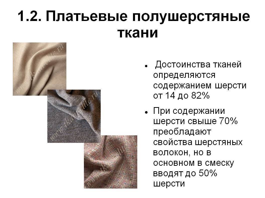Креп: что это такое, каковы разновидности ткани и их описание, где используется материал?
