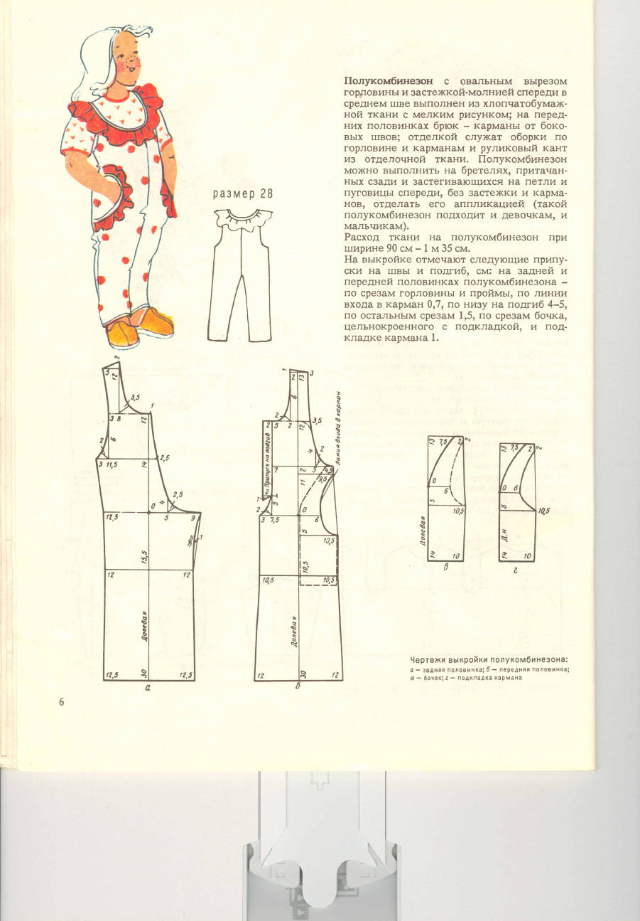 Детский зимний полукомбинезон. инструкция по пошиву и печати выкроек