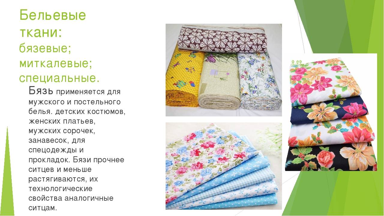 15 натуральных тканей для постельного белья: что выбрать?    :: клео.ру
