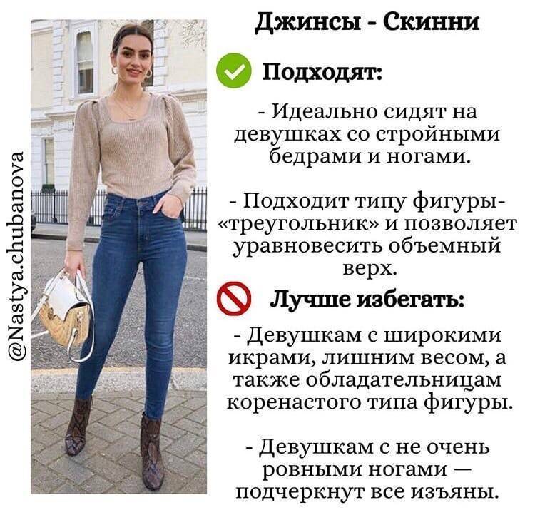 Как правильно выбирать джинсы: по размеру, по типу фигуры - основные правила для женщин