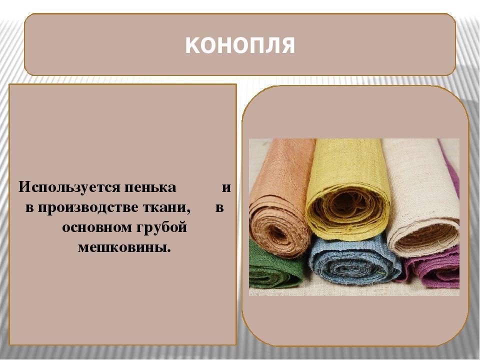 Ткань алова: характеристики и сферы применения материала