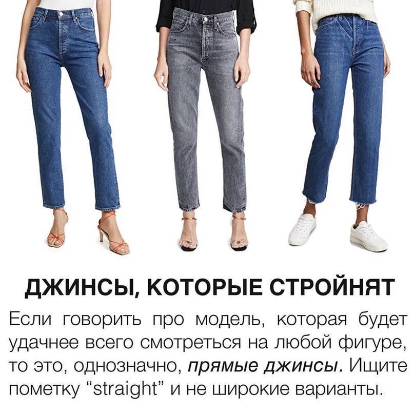 Прямые джинсы: 100 фото стильных моделей и модных образов
