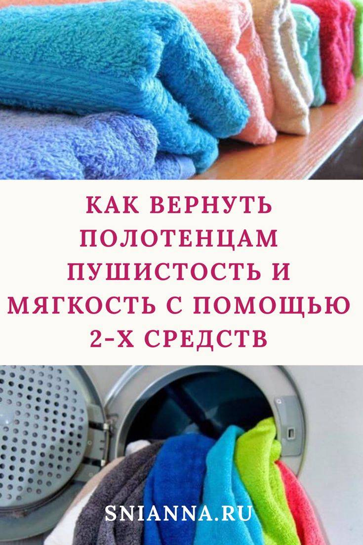 Как стирать полотенца: на каком режиме, что делать, если махровые полотенца стали жесткими, чтобы они снова стали мягкими