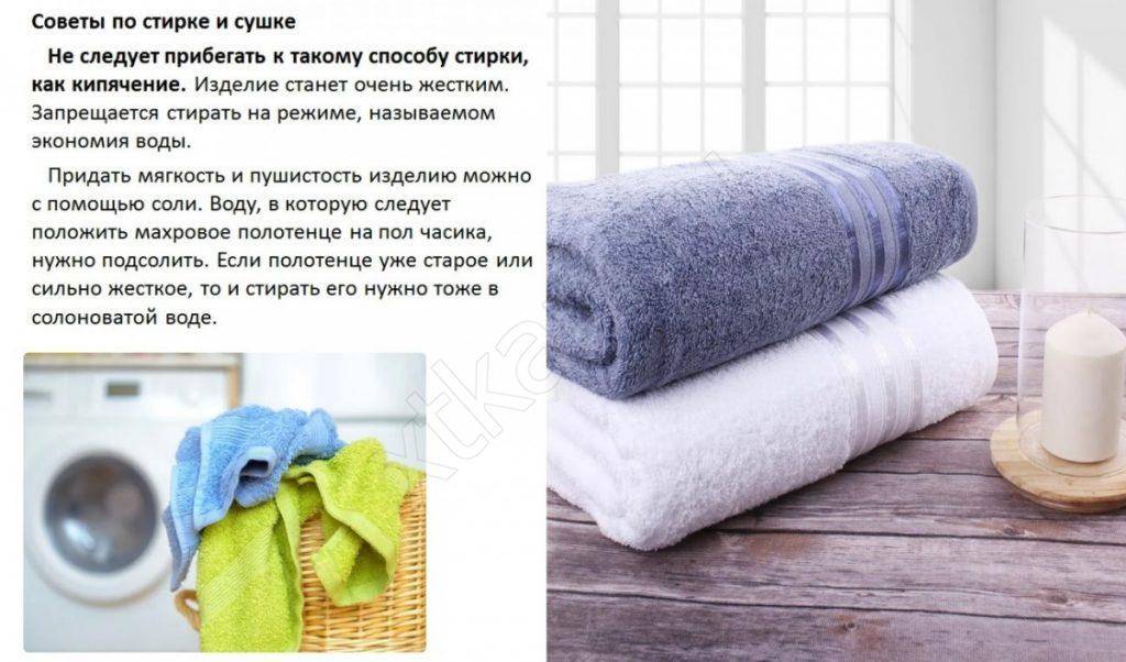 Почему полотенца после стирки стают жесткими и как это исправить – проверенные способы
