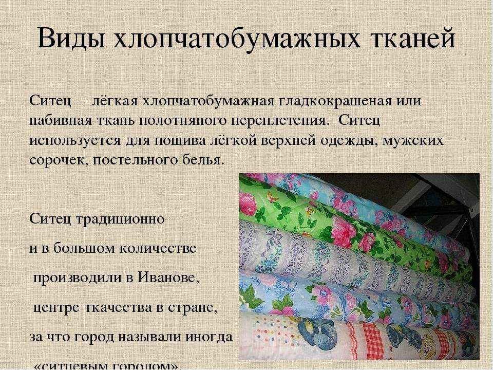 Что такое микрофибра в постельном белье, достоинства и недостатки art-textil.ru
