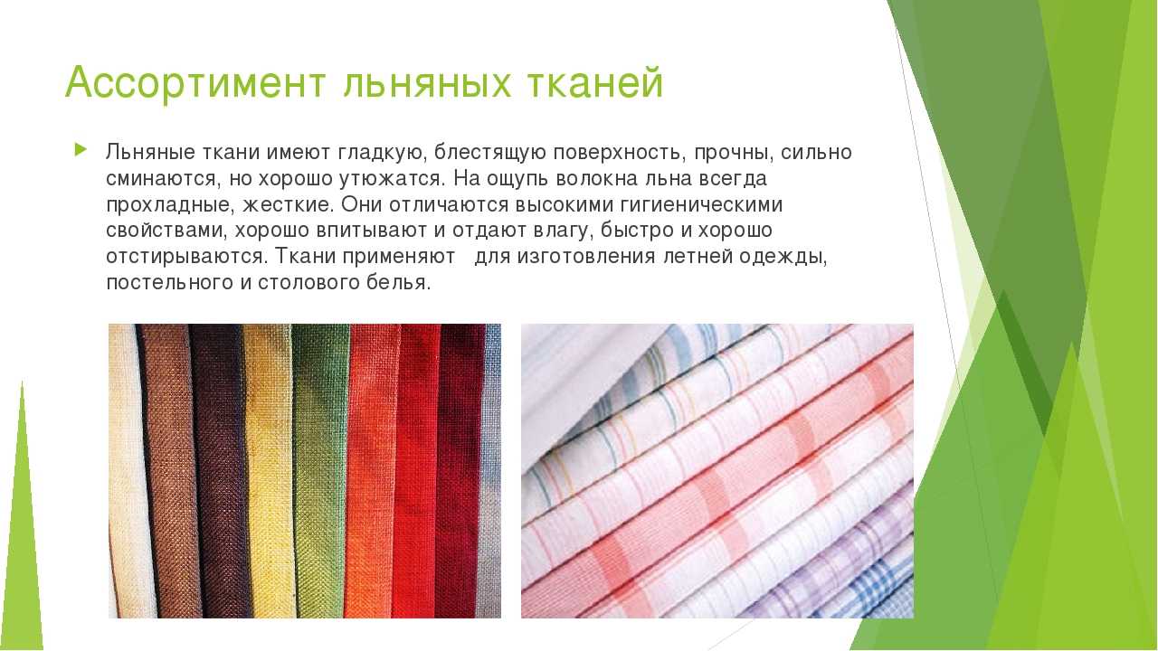 Описание хлопчатобумажной ткани: разновидности и свойства хб материалов