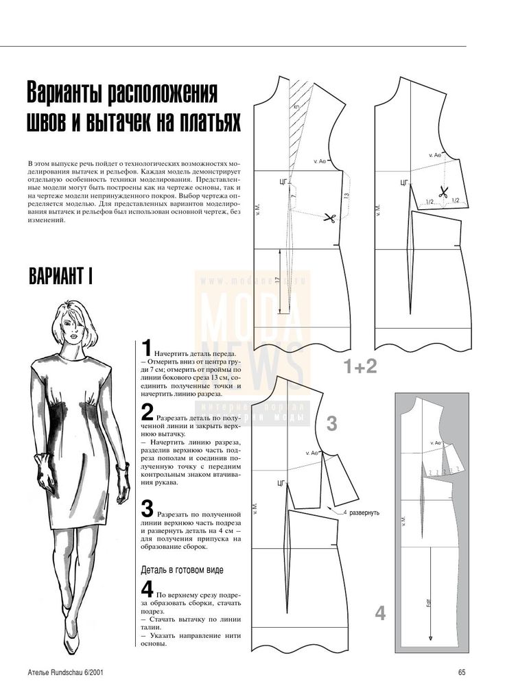 Инновационный крой в моделировании одежды. моделирование одежды фото