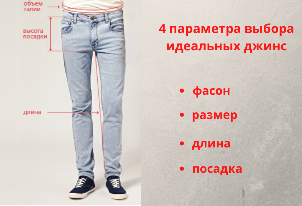 Как подобрать размер одежды мужчинам
как подобрать размер одежды мужчинам