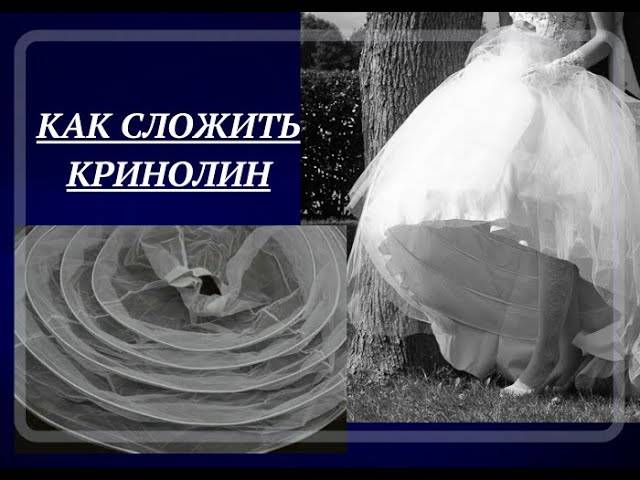 Кольца под платье свадебное: подъюбник для свадебного платья