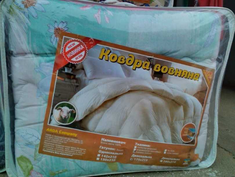 Как постирать одеяло из овчины в домашних условиях – рекомендации
