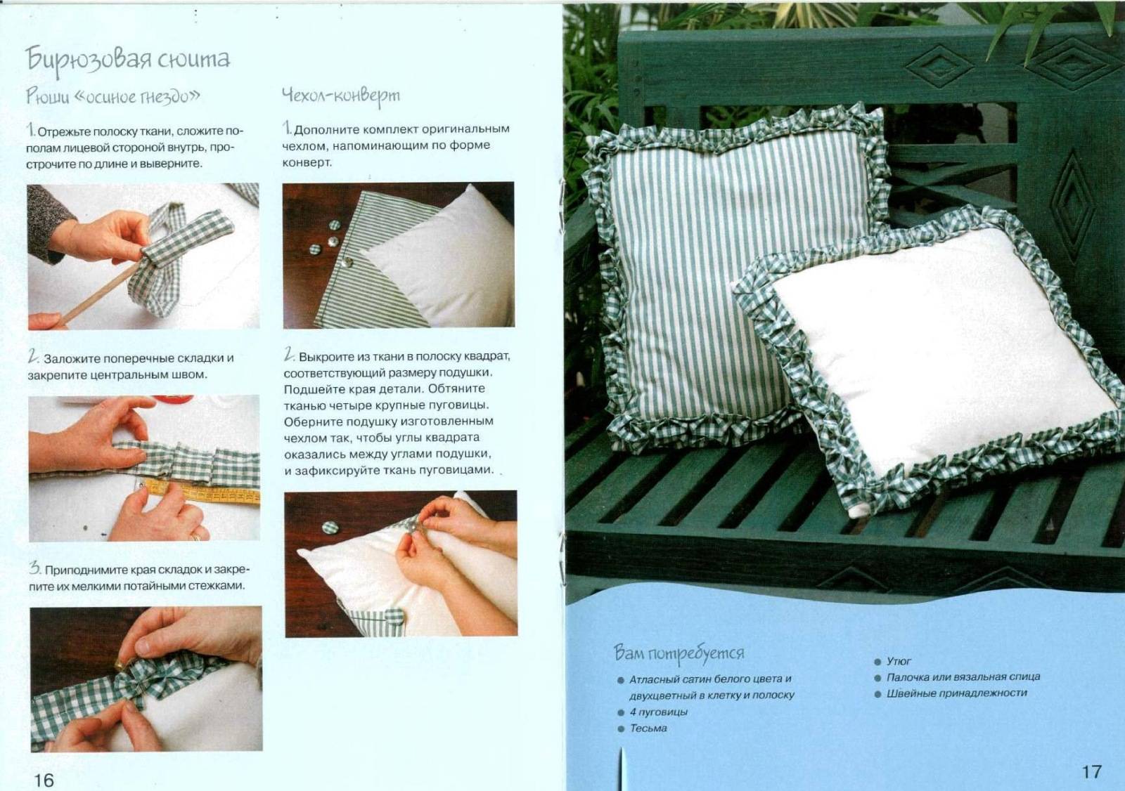 Декоративные подушки: оригинальные своими руками, выкройки для начинающих