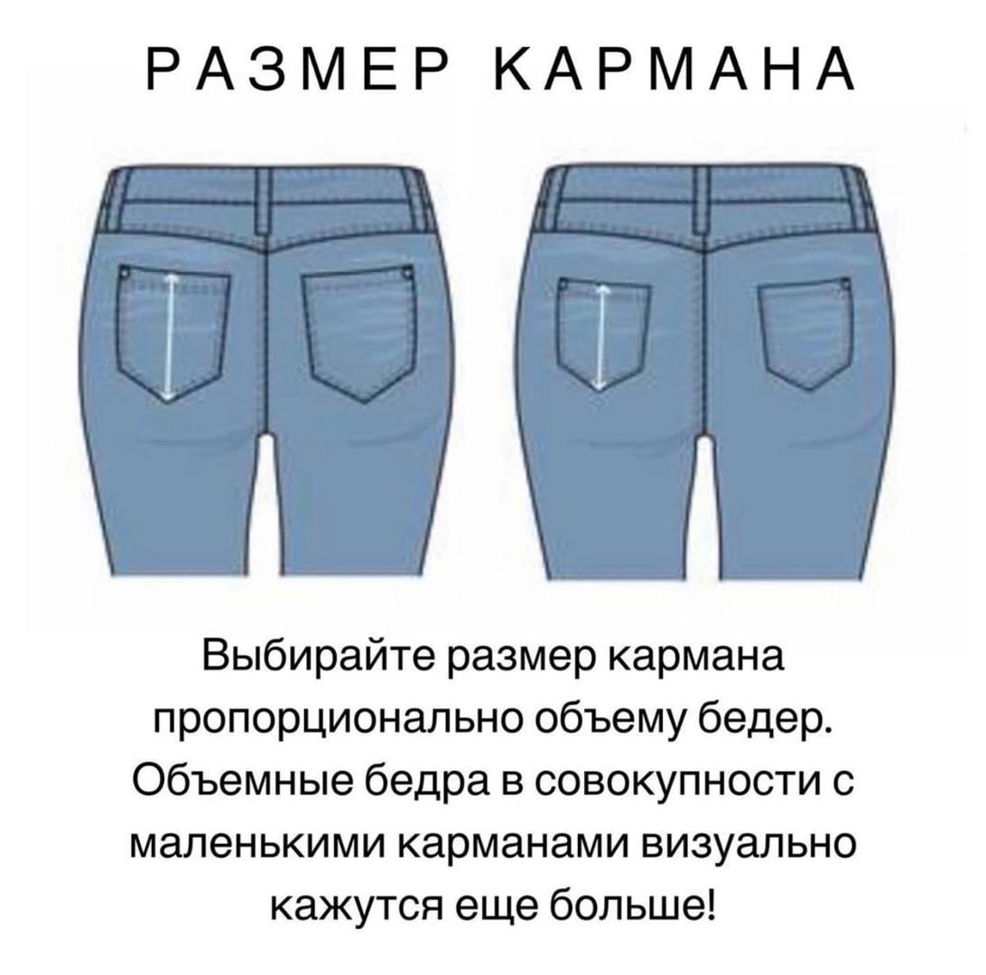 Советы как правильно подобрать размер женских джинсов