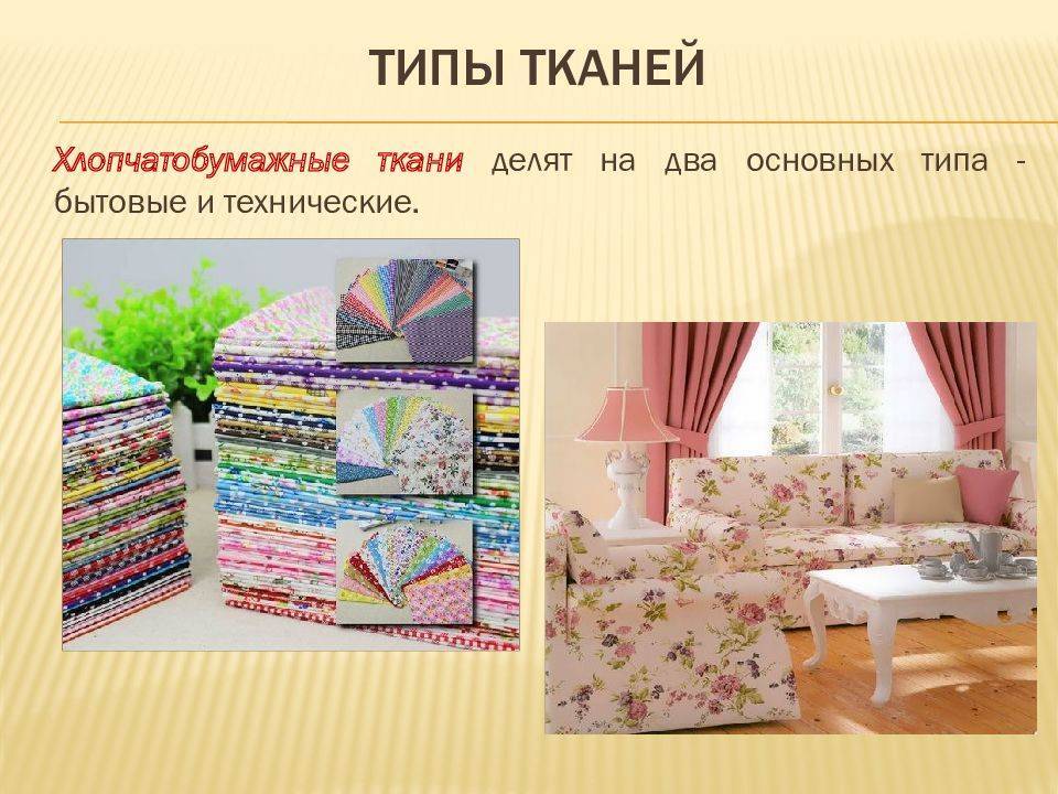 Свойства хлопка. химические и физические свойства ткани хлопка art-textil.ru