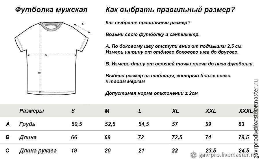 Размеры футболок поло – международные, российские стандарты. как правильно определить размеры рубашек поло