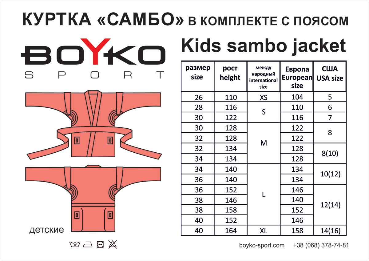 Как выбрать кимоно для самбо: подробная инструкция