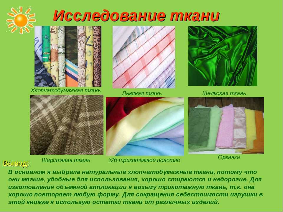Ткань тик - состав, виды, изготовление и применение
