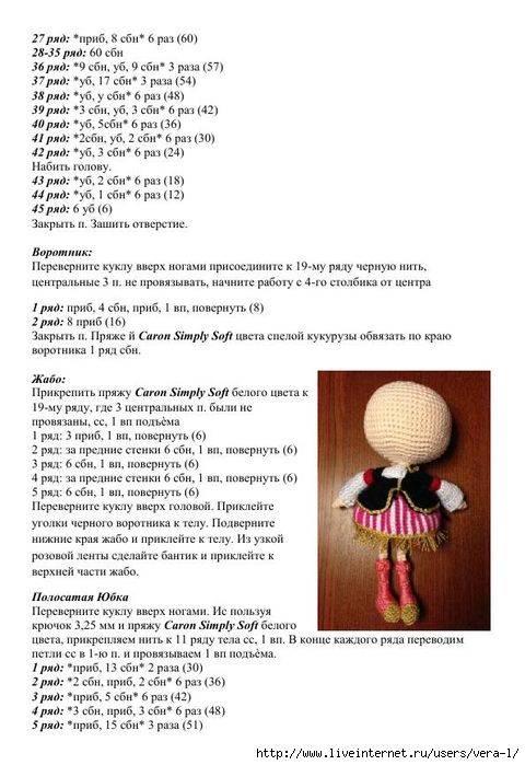 Вязаные куклы спицами: мастер-класс с описанием и схемой