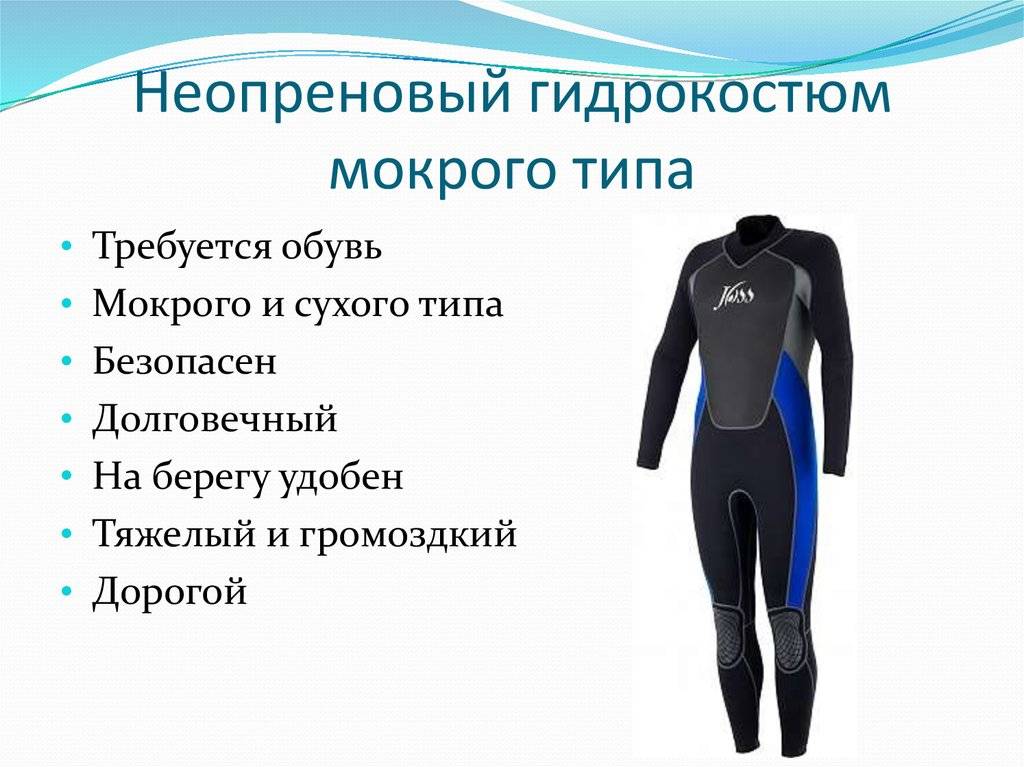 Блог sportaqua :: как выбрать гидрокостюм: 5 простых шагов