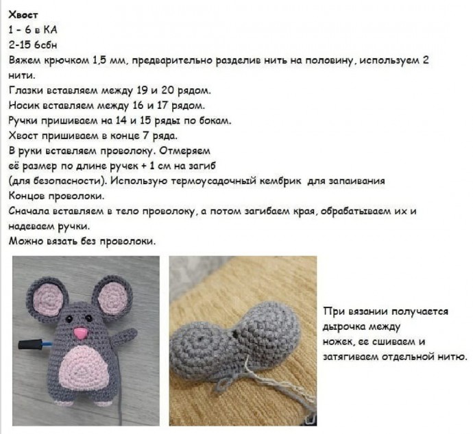 Вязаные игрушки мыши, крысы. фото, схемы с описанием