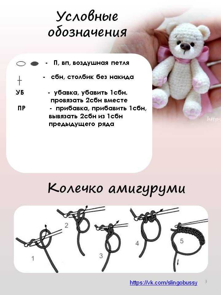 Игрушка мишка крючком: схемы и пошаговые инструкции, мастер-класс шапочка медвежонок крючком